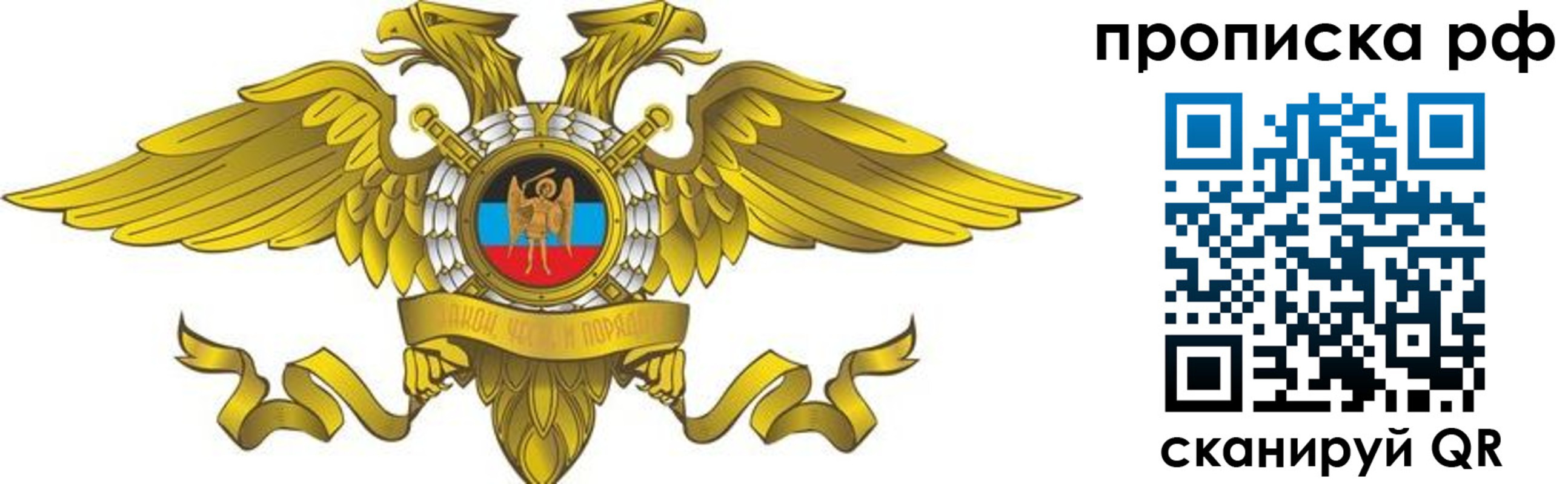 прописка для работы в Александровске