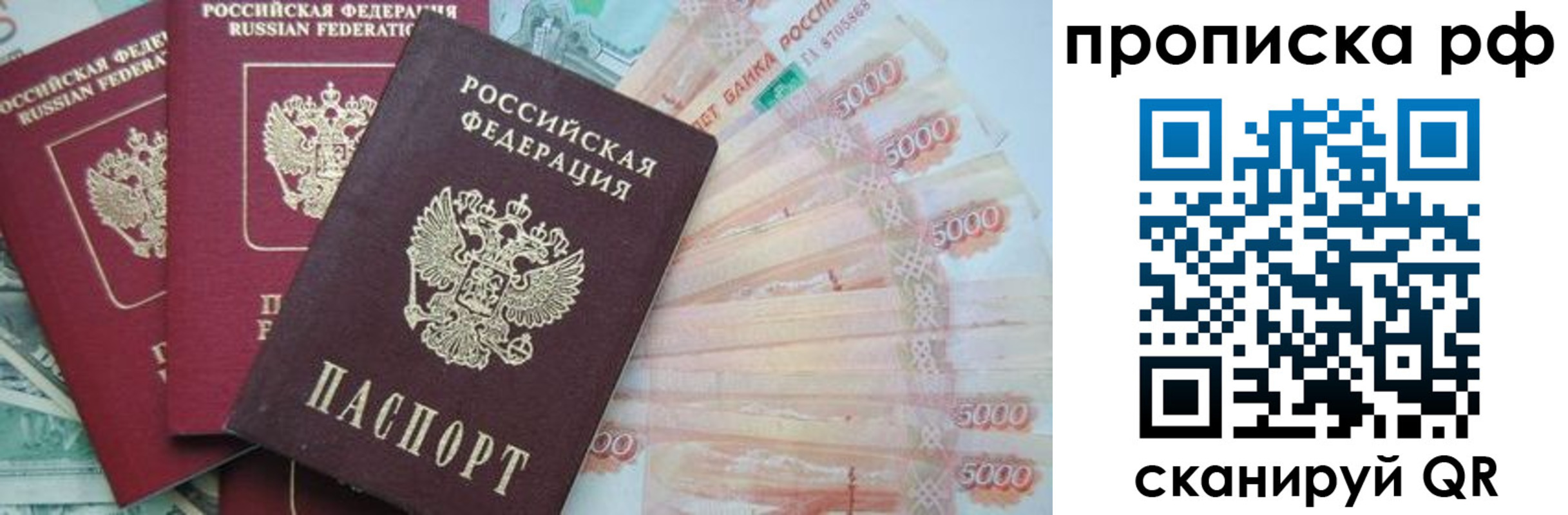 временная регистрация купить в Александровске